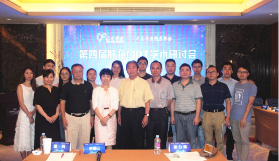 肝胆外科成功举办第四届肝癌MDT学术研讨会