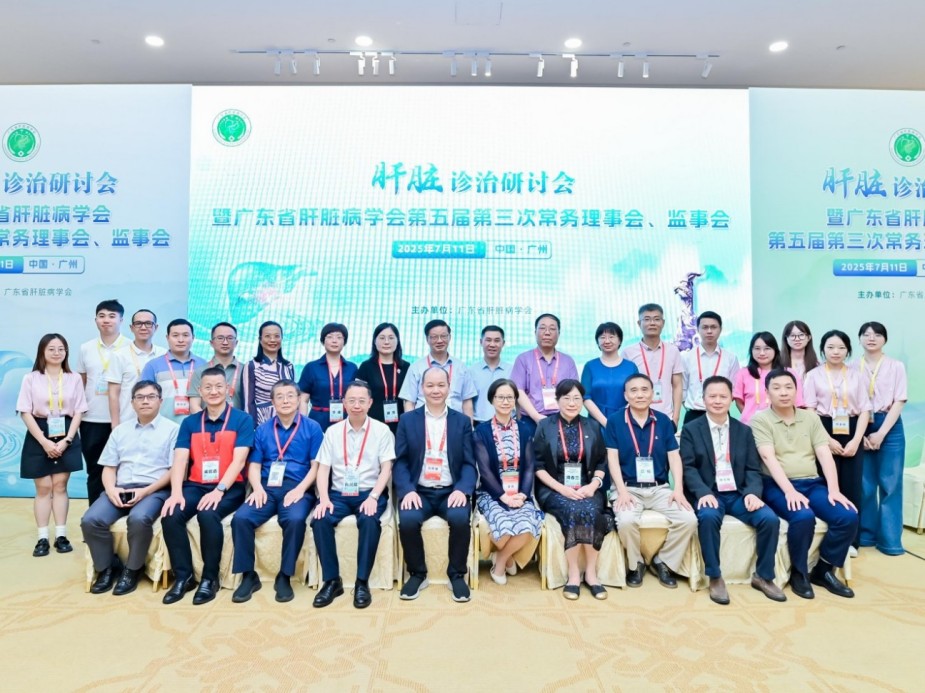 肝脏诊治研讨会暨学会五届三次常务理事会、监事会会议顺利召开